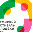 Студенты СарФТИ участвуют во Всемирном Фестивале молодежи - СарФТИ НИЯУ МИФИ
