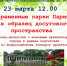 архитекторы горизонт (1) - ЦГБ им. В. Маяковского