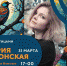 Афиша горизонт (1) - ЦГБ им. В. Маяковского