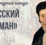Двое саровских авторов вошли в лонг-лист международного литературного фестиваля - Саров24