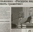 Городской Думе Сарова – 30! - Городская Дума г. Саров
