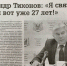 Городской Думе Сарова – 30! - Городская Дума г. Саров