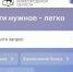 Мобильное приложение «Госуслуги. Нижегородская область» запущено в регионе - Саров24