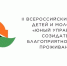 Принимайте участие в конкурсе детей и молодёжи - Городская Дума г. Саров