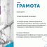 Доклад магистранта СарФТИ в секции «Физика» отмечен грамотой Международной конференция «Ломоносов-2024» - СарФТИ НИЯУ МИФИ