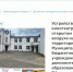 Молодежный центр просит поддержки саровчан для получения гранта - Саров24