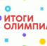 Золотая медаль, победитель и пять призеров – итоги участия студентов СарФТИ в VII сезоне ВСО «Я — профессионал» - СарФТИ НИЯУ МИФИ