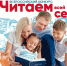 chitaem_vsey_semyey - ЦГБ им. В. Маяковского