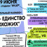 Благотворительный марафон «Город - единство непохожих» пройдет в Сарове 29 июня - Саров24