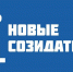 Саровчане могут стать соискателями премии «Новые созидатели-2024» - Саров24