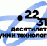 Информация для интересующихся научным поиском и исследовательской работой - СарФТИ НИЯУ МИФИ