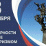 День солидарности в борьбе с терроризмом. Беслан, мы помним… - СарФТИ НИЯУ МИФИ