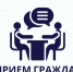 общественная приемная - ЦГБ им. В. Маяковского