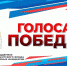 голоса победы - ЦГБ им. В. Маяковского