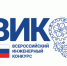 Приглашаем студентов и аспирантов выпускных курсов принять участие в новом сезоне Всероссийского инженерного конкурса - СарФТИ НИЯУ МИФИ