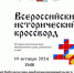 Афиша_гор - ЦГБ им. В. Маяковского