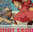 vstrecha-otaku-v-mayakovke - ЦГБ им. В. Маяковского