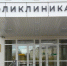 Касса платных услуг в ПНД закрывается - NGSarov.Ru
