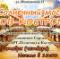Солнечный мост (гор.) - ЦГБ им. В. Маяковского