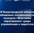 1000019877 - Департамент образования