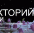 Слушаем лекции преподавателей МИФИ в Интернете! - СарФТИ НИЯУ МИФИ