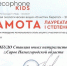 Станция юных натуралистов выиграла награду всероссийской экологической акции «Очистим берега! -2024» - Саров24