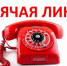 Горячая линия бесплатной юридической помощи проходит в Нижегородской области - Саров24