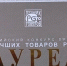 Продукция ядерного центра вошла в сотню лучших товаров России - NGSarov.Ru