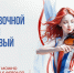 mZqSfZ5W4XM - ЦГБ им. В. Маяковского