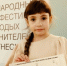 Анна Багаева стала лауреатом конкурса флейтистов - Саров24
