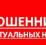 Осторожно – мошенники! - Городская Дума г. Саров