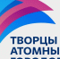 Саровские предприниматели могут принять участие в проекте «Творцы атомных городов» - Саров24