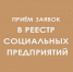 Саровские предприниматели могут получить статус социальных - Саров24