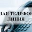 Горячая линия по вопросам гарантий и компенсация пройдет в регионе - Саров24