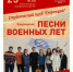 Студенческий клуб «Стронций» проведет квартирник «Песни военных лет» - Саров24