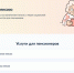 Сервис «Выход на пенсию» появился на Госуслугах - Саров24