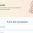 Сервис «Выход на пенсию» появился на «Госуслугах» - NGSarov.Ru