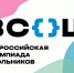 Саровские школьники выиграли награды областных олимпиад по географии и праву - Саров24