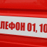 7 пожаров произошло в Сарове с начала года - Саров24