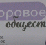 Вновь о женском здоровье (видео) - ZatoSarov.Ru