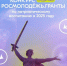 Саровские НКО могут получить 2,5 млн рублей на патриотические мероприятия - Саров24