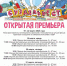 Всероссийская акция "ОТКРЫТАЯ ПРЕМЬЕРА-2025" | 19-22 марта - Городской музей