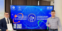 Лучшим стендовым докладом Научной школы НЦФМ по газодинамике и физике взрыва назвали работу магистранта СарФТИ - СарФТИ НИЯУ МИФИ