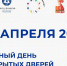 Саровский техникум проведет день открытых дверей - Саров24