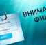 Мошенничество с помощью фишинговых писем набирает обороты - Саров24