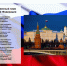 slavsya-strana-my-gordimsya (1) - ЦГБ им. В. Маяковского