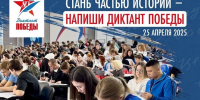 «Диктант Победы» пройдет в Сарове на десяти площадках - Саров24