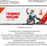 Коллеги, партнеры и друзья поздравляют С 80-ти летием Победы! - СарФТИ НИЯУ МИФИ