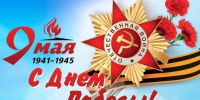 Глеб Никитин: советский народ победил в самой страшной войне XX века - Саров24