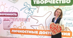 Ольга Потапкина – победитель регионального этапа Всероссийского конкурса профмастерства